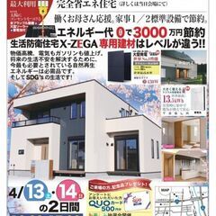 ＩＳＨＩＨＯＭＥ　いわき店　モデルハウス完成しました！！ご内覧可能です