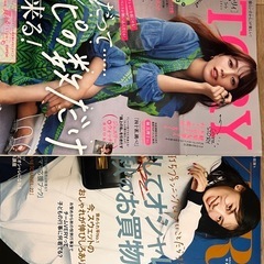 差し上げます。VERYとSTORY 2023ファッション誌