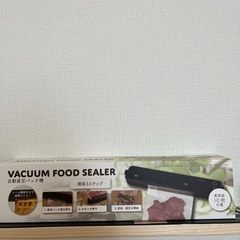 自動真空パック機