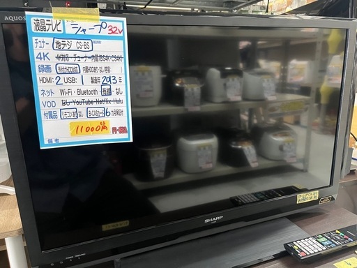 配達可【シャープ】32v液晶テレビ★2013年製　クリーニング済/6ヶ月保証付　管理便号10608