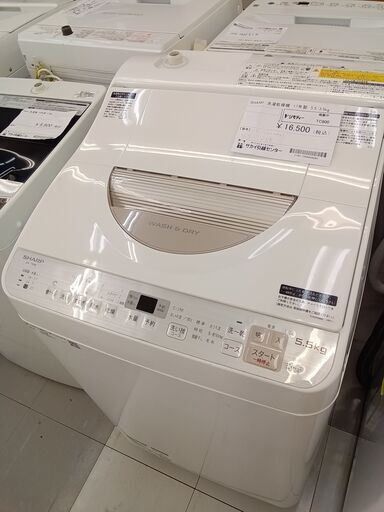 ★ジモティ割あり★ SHARP 洗濯乾燥機 5.5/3.5kg 17年製 動作確認／クリーニング済み TC900