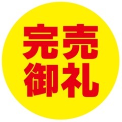 ありがとうございました♪