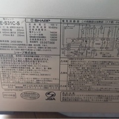 ※取引中　電子レンジの画像