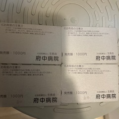 和泉市　府中病院　テレビカードの画像