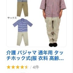 介護　ツナギ　LL