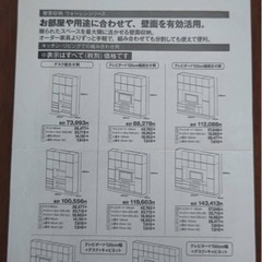 【※大幅に値下げさせていただきました】ニトリ　壁面テレビボードの画像