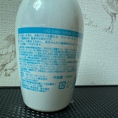 【新品】UQベビーローションの画像