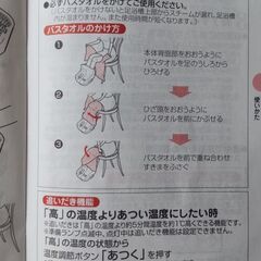 スチームフットスパの画像