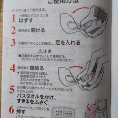 スチームフットスパの画像