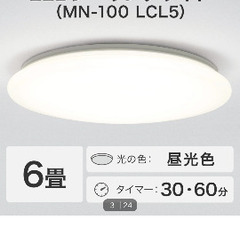 ニトリ　LEDシーリングライト6畳用の画像