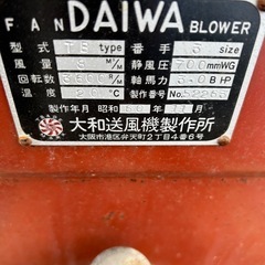 DAIWA FAN BLOWER 大和送風機　型式TB type の画像