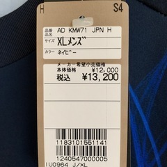 サッカー日本代表レプリカユニホーム新品