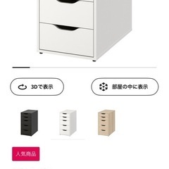 IKEA デスク＋引き出し収納(高さ調節可)