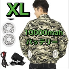 ✨大特価✨迷彩空調服XLセット10000mAh バッテリー