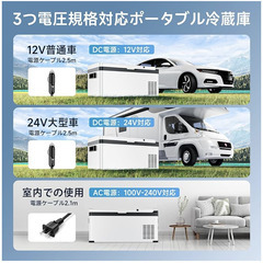 ポータブル冷蔵庫（車載・室内対応）の画像