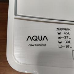 2023年式 AQUA 洗濯機 5.0kg AQW-S50E3