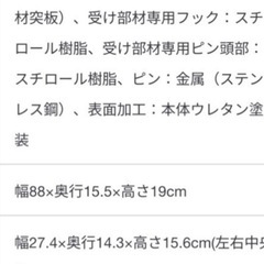 無印良品　壁にかける家具　収納の画像