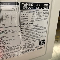 美品 2019年 ツインバード 電子レンジ DR-D429 チェックOKの画像