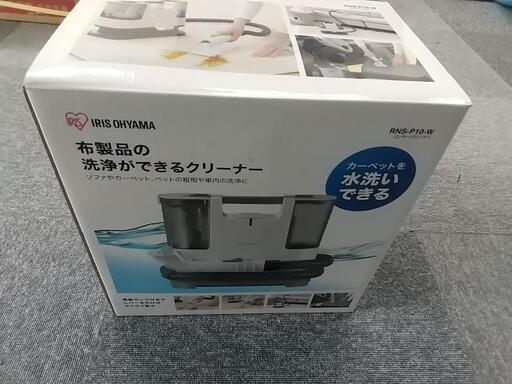 リンサークリーナー