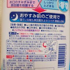 クリニカ 2本 マウスウォッシュ 洗口液の画像