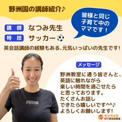 サンライズ親子英会話教室 　野洲校開校　親子で習い事★の画像