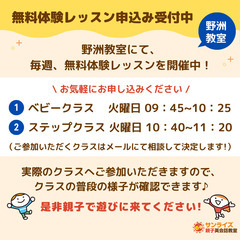 サンライズ親子英会話教室 　野洲校開校　親子で習い事★の画像
