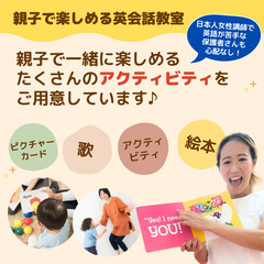 サンライズ親子英会話教室 　野洲校開校　親子で習い事★の画像