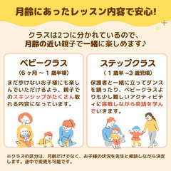 サンライズ親子英会話教室 　野洲校開校　親子で習い事★の画像