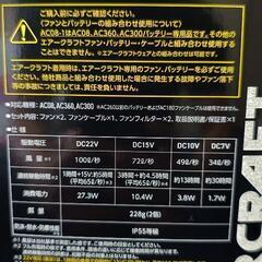 BURTLEバートル　空調服用ファン　AC08-1　22V　最大風量100L/秒の画像