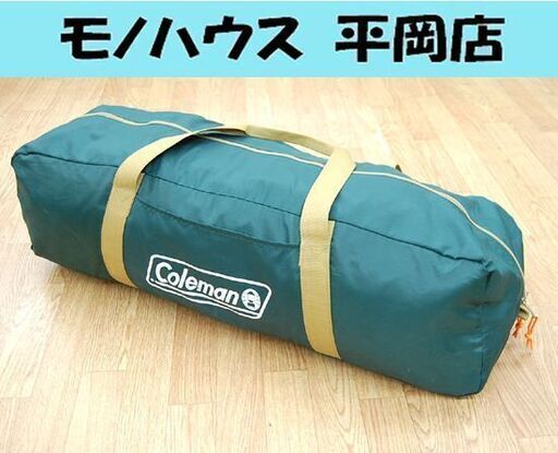 コールマン スクリーンキャノピータープ300 170T13650J 320×300×210㎝ キャンプ用品 アウトドア Coleman 札幌市 清田区 平岡