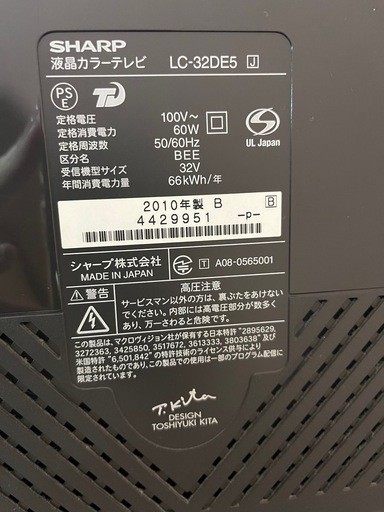 ★売買確定【32V】SHARP製テレビ