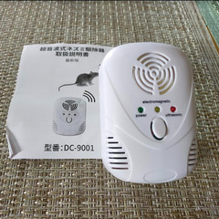 【堀川今出川】★新品★ねずみや害虫対策用の超音波駆除器