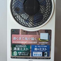 【差し上げます】難アリ★山善★ミスティボックスファン霧風