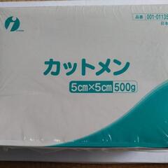 カットメン　500g  (販売名／イワツキ脱脂綿)　未使用品　横浜市中区の本牧〜元町でのお渡しも可能の画像