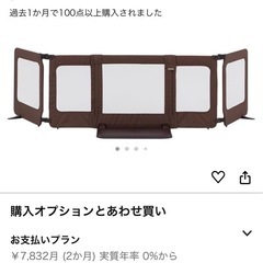 ベビーゲート