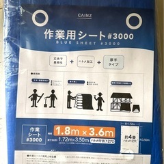 [購入者決定済]　ブルーシート　未使用