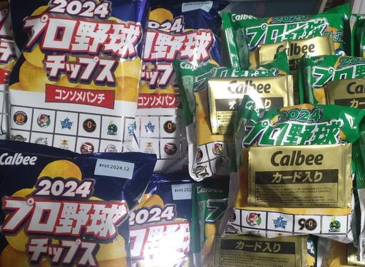 (決定)カルビー ポテトチップス うすしお コンソメパンチ