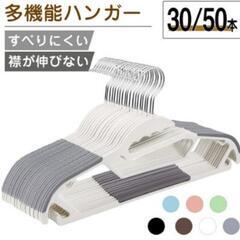 ハンガーまとめ売り　最終価格です