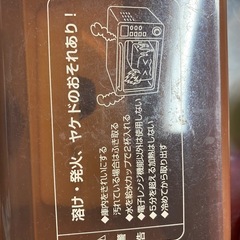 除菌じょーずの画像