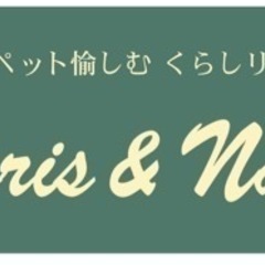 ルグリ&ナンシー　ペット用品リフォームのお店