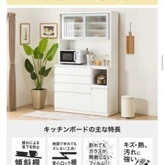 ニトリ　食器棚