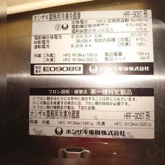 最終値下げ 家電 キッチン家電 冷蔵庫の画像