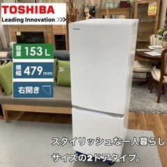 S761 ⭐ TOSHIBA ２ドア冷蔵庫（153L 右開き）20年製 GR-G15BS ⭐動作確認済 ⭐クリーニング済