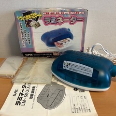 【成約済み】ラミネーター　別売りフィルムもお付け致します ラミネ...