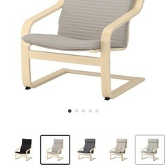 IKEAの人気の椅子ポエングと足置きの画像