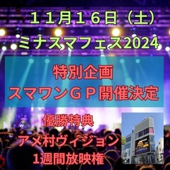 出演アーティスト受付中♪ ミナミスマイルミュージックフェス２０２４ - 大阪市