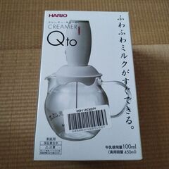 クリーマー　HARIO