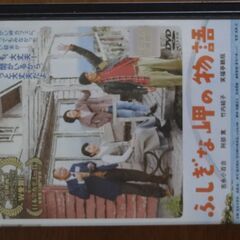 ふしぎな岬の物語（DVD）