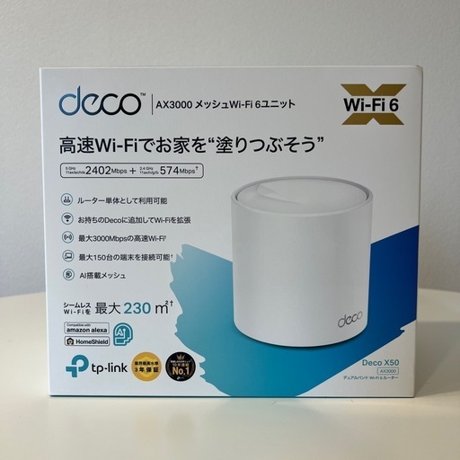 予約中】ジャンクTP-Link Deco X50 AX3000メッシュWi-Fi 6