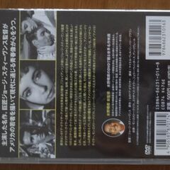 陽のあたる場所（DVD）の画像